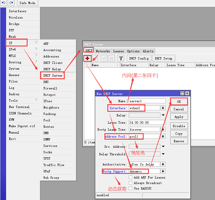 add-lan-dhcp.png